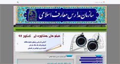 Desktop Screenshot of imso.ir